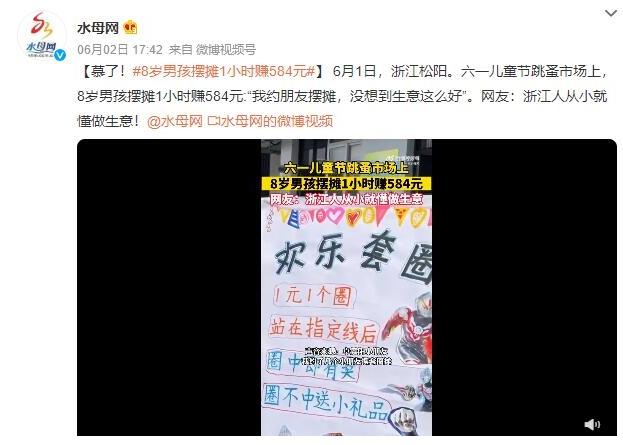 小小擺攤達人！8歲男孩1小時賺584元，驚喜不斷