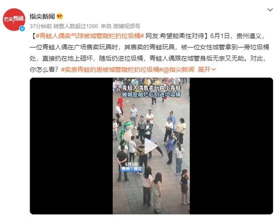 城管敲爛崽青蛙玩具，引發(fā)公眾呼吁柔性對待