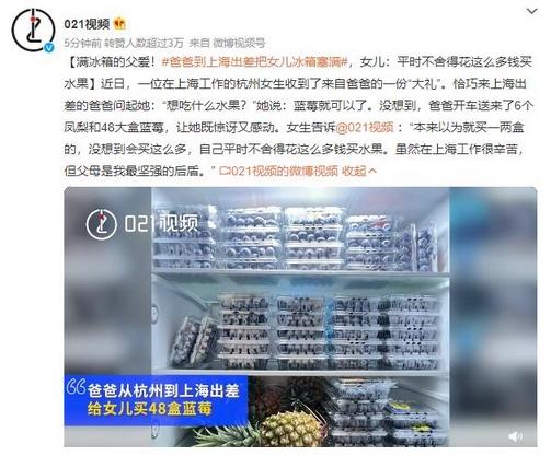 父愛滿滿！爸爸出差給女兒驚喜：把冰箱塞滿水果