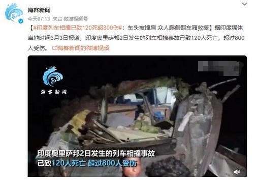 眾人奮力救援！印度列車相撞事故已導(dǎo)致207人死亡、900人受傷
