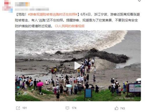 游客近距離觀潮險被卷走，警示游客注意安全