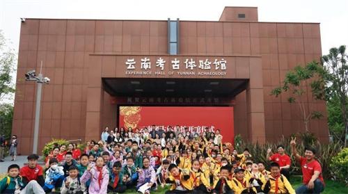 云南考古體驗(yàn)館開(kāi)館，青少年成為小小考古體驗(yàn)官