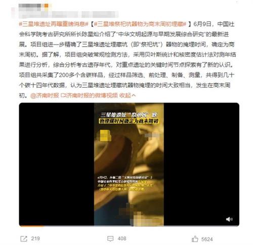 三星堆遺址器物掩埋時(shí)間精確確定為商末周初，考古研究取得新突破