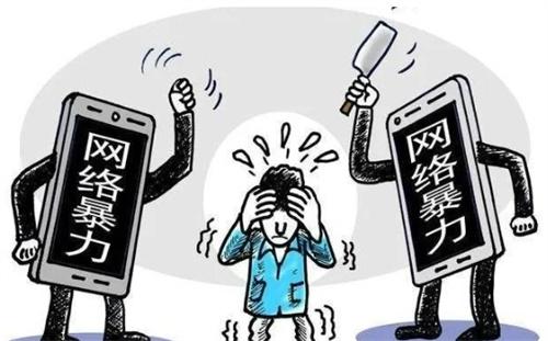 揭示5類網(wǎng)絡(luò)暴力行為：維護(hù)受害者權(quán)益，水軍和平臺(tái)肩負(fù)何責(zé)任？