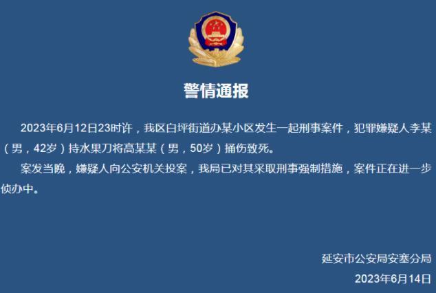 白坪街道辦刑事案件震驚社區(qū)，呼吁加強(qiáng)社區(qū)安全建設(shè)