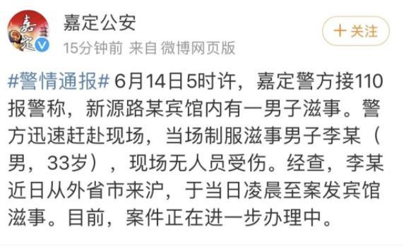 嘉定警方迅速制服涉事男子，搶劫案件調(diào)查進行中