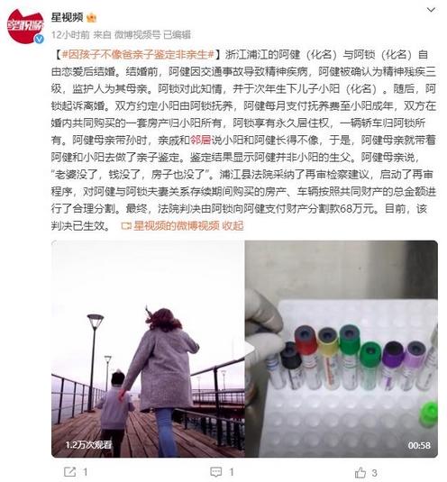 親子鑒定揭露無(wú)血緣關(guān)系，奶奶帶孫引發(fā)鄰居質(zhì)疑