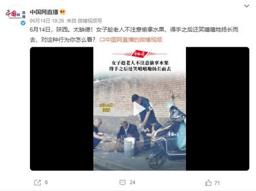 搶劫水果的女子笑容滿(mǎn)面離開(kāi)，引發(fā)網(wǎng)友憤怒