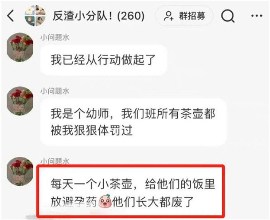 幼兒園女幼師涉嫌給幼兒喂避孕藥，社交平臺(tái)封號(hào)，線索已報(bào)警方