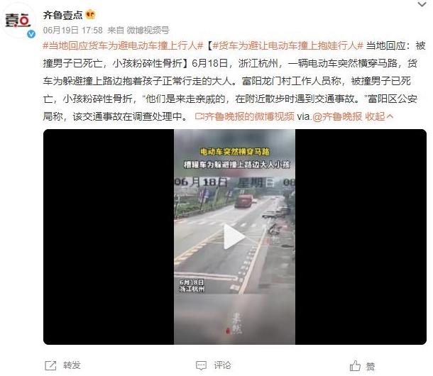 杭州交通事故致男子死亡、孩子重傷：貨車為躲避電動車與抱娃行人相撞