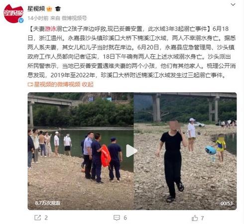 悲劇發(fā)生！夫妻江中溺亡，女兒岸邊呼喊：“救救爸爸媽媽”