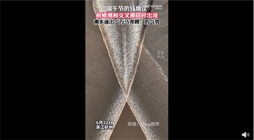 壯觀奇景！浙江錢塘江同時上演“魚鱗潮”和“交叉潮”，令人嘆為觀止