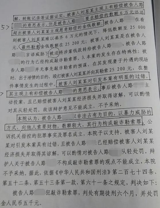 妻子偷情案再審決定出爐，山東淄博男子路某某將面臨新的審判