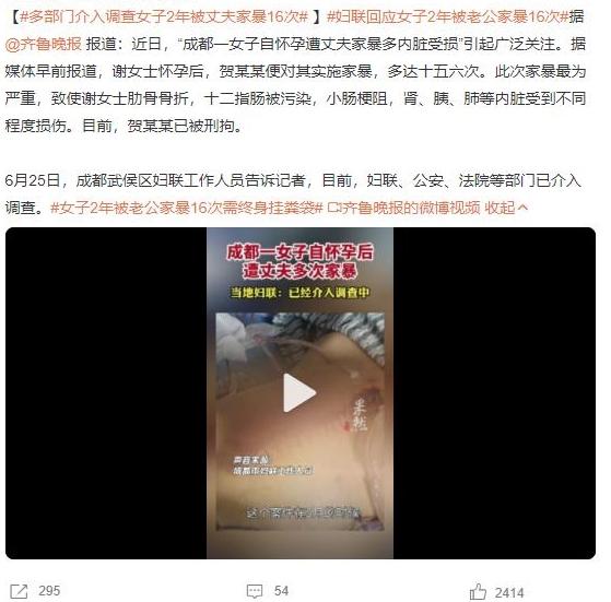 成都一女子自懷孕遭丈夫家暴 多內(nèi)臟受損案引關(guān)注