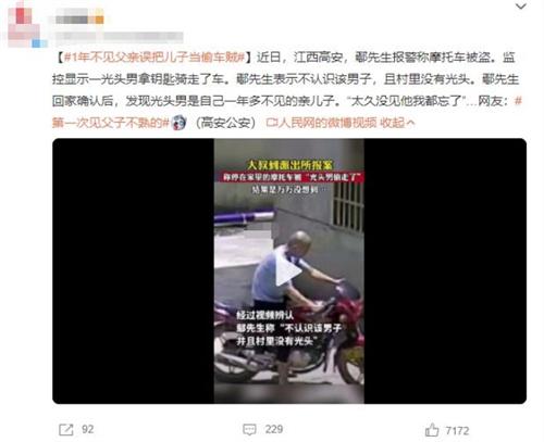 江西高安一光頭男盜騎摩托車被揭真相，竟是鄢先生多年未見(jiàn)的親兒子！
