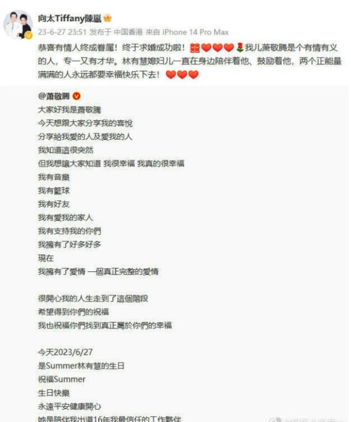 向太祝福蕭敬騰求婚成功，兩人的正能量引發(fā)關注