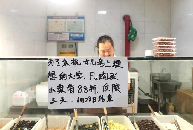 喜訊！女兒被清華錄取，涼菜攤持續(xù)3天8.8折慶賀，媽媽的喜悅無(wú)法言表