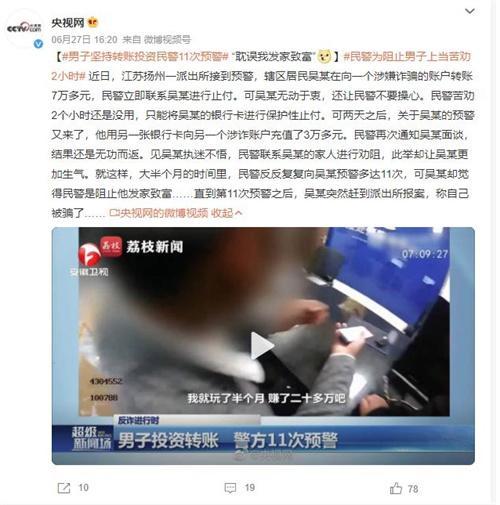 堅持守護，為預防詐騙不懈努力