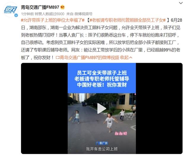 湖南一企業(yè)開啟帶孩子上班模式，老板熱情接待，還請專職課后輔導(dǎo)老師