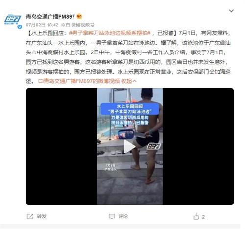 【澄清與安全保障】汕頭水上樂園事件擺拍揭秘，樂園正常運(yùn)營