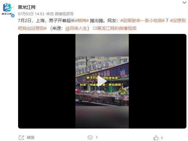 美食創(chuàng)業(yè)奇才！山東男子打造“小吃街”，網(wǎng)友驚嘆：他去哪里，哪里就是美食城