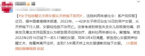 女子因產(chǎn)后抑郁將女嬰從天橋拋下致死，法院判處兩年感化令