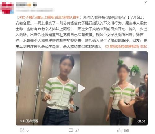 女子強(qiáng)行插隊(duì)上廁所引發(fā)爭(zhēng)議，排隊(duì)規(guī)則成焦點(diǎn)