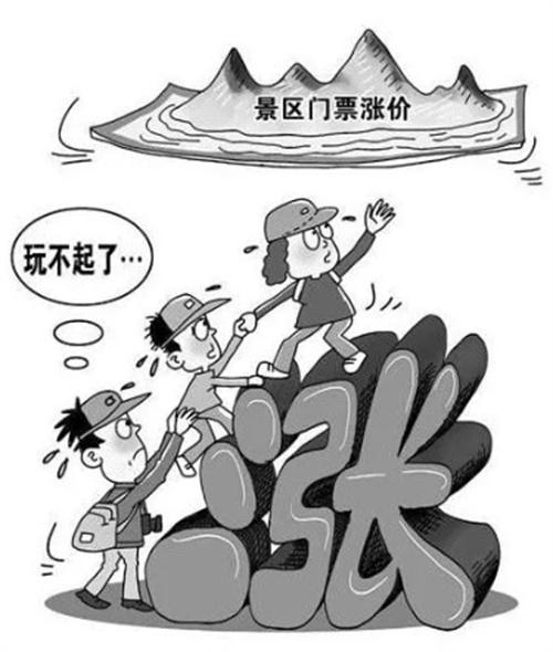 北京旅游熱度高漲，門票搶購成難題