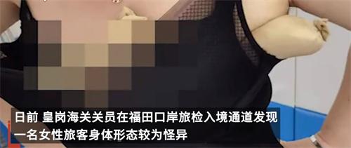 女旅客胸部藏5條蛇！福田口岸海關(guān)查獲活體玉米錦蛇，涉及國(guó)內(nèi)寵物新物種進(jìn)口禁令
