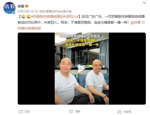 雙胞胎兄弟婚前婚后判若四人，網(wǎng)友驚嘆年輕時神似吳彥祖