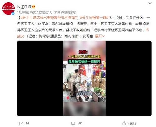 溫暖的一幕：環(huán)衛(wèi)工進店買水，老板娘堅決不收錢，還為她拿出椅子讓她休息