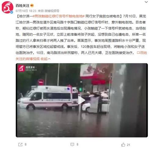 電擊警示：男孩觸碰紅綠燈信號桿倒地，施救女子遭受同樣命運
