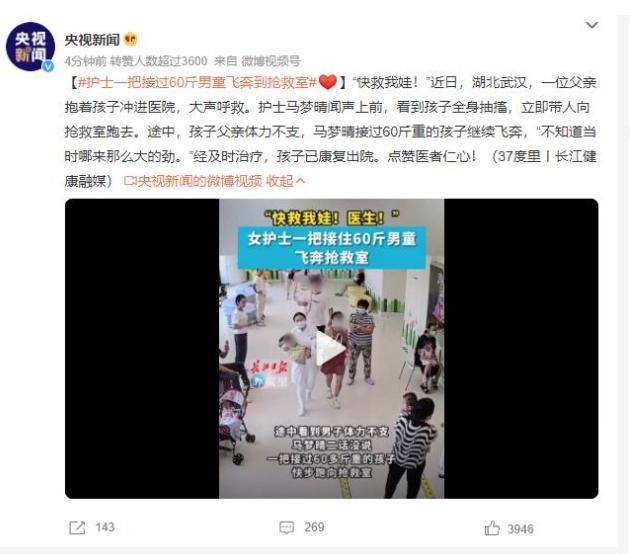 護士一把接過60斤男童飛奔到搶救室，詮釋醫(yī)者仁心