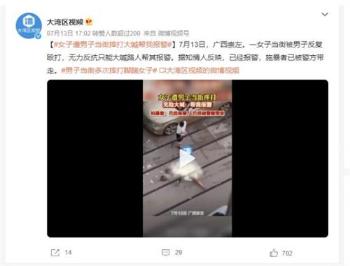 廣西崇左女子當(dāng)街遭男子毆打，呼喊路人報(bào)警后施暴者被警方帶走