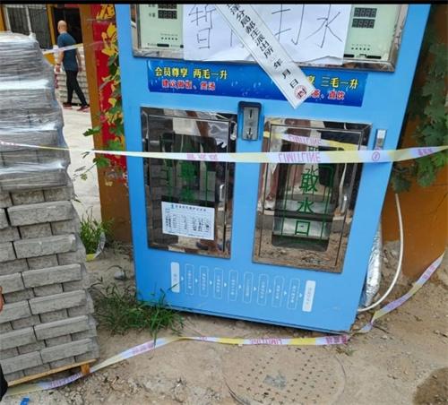 山西太原一男子疑在自動(dòng)售水機(jī)觸電身亡，涉事機(jī)器被查封