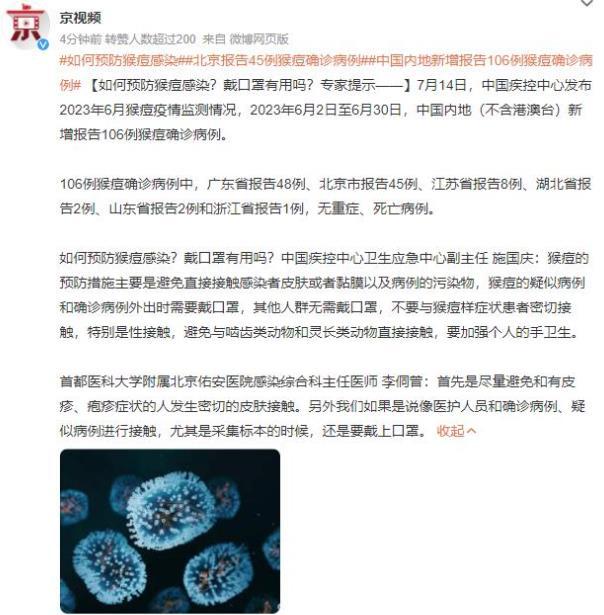 猴痘感染預(yù)防措施揭秘：專(zhuān)家給出關(guān)鍵提示
