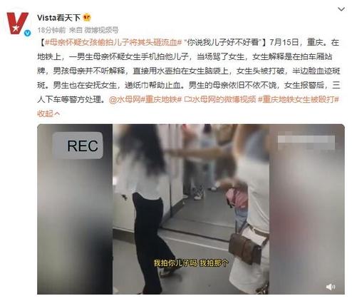 母親懷疑女孩偷拍兒子，頭砸流血，女孩臉上血跡斑斑