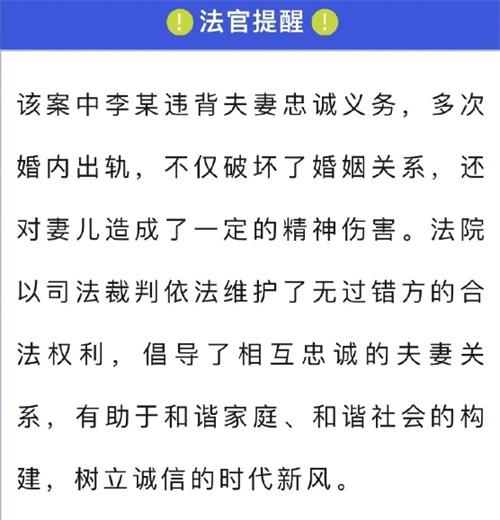 堅(jiān)韌不屈，妻子獲賠精神損害賠償金：離婚案背后的故事