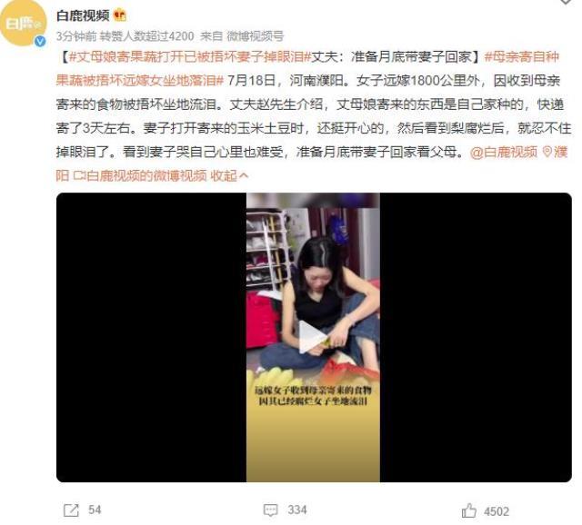 河南濮陽女子遠嫁1800公里，收到母親寄來的食物損壞，坐地流淚的悲傷一刻