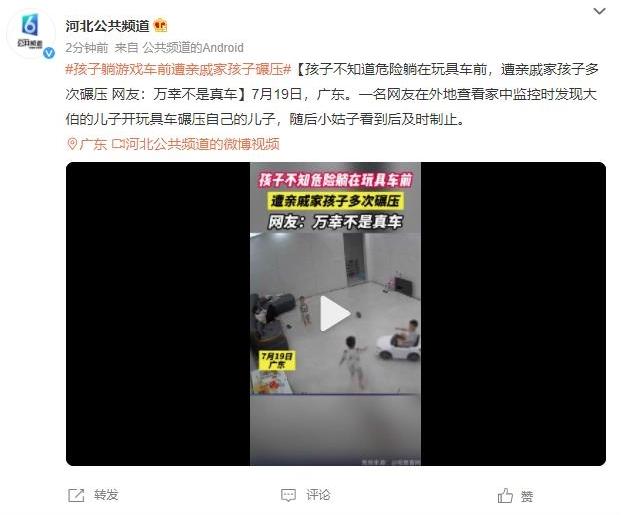 孩子不知道危險躺在玩具車前，遭親戚家孩子多次碾壓 網友：萬幸不是真車