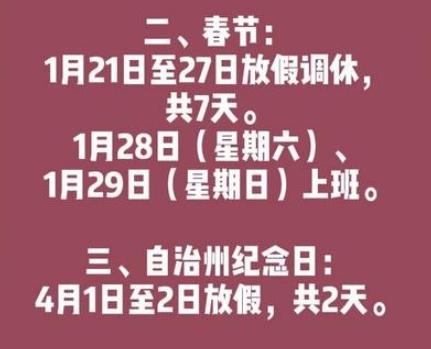 2023年恩施州慶放假通知發(fā)布，放假日期為8月21日-8月22日