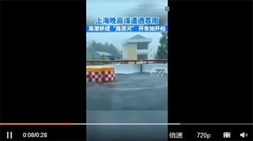 上海中心城區(qū)遭遇短時特大暴雨，交通受阻航班延誤