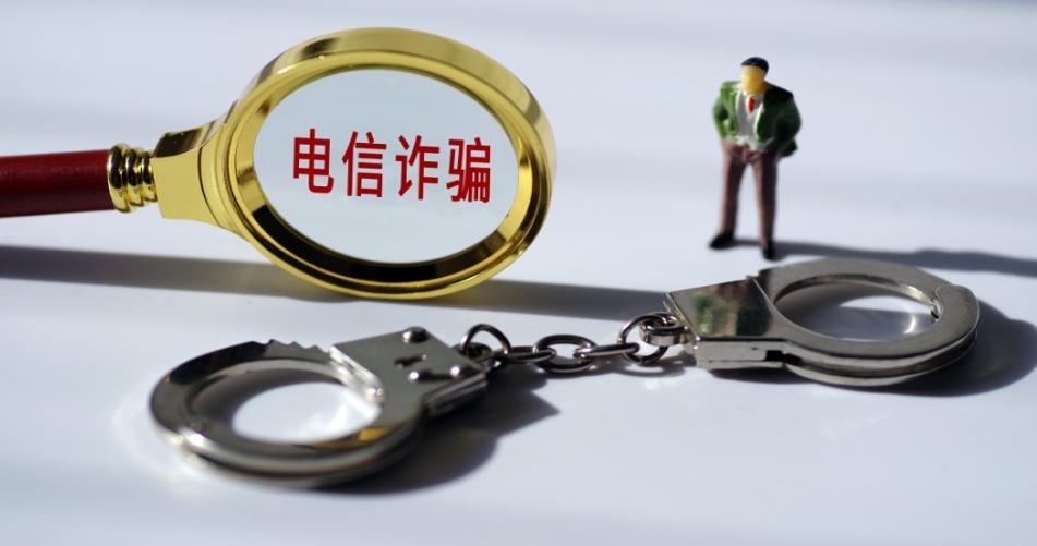 堅(jiān)決遏制電信網(wǎng)絡(luò)詐騙，云南公安持續(xù)打擊緬北犯罪團(tuán)伙