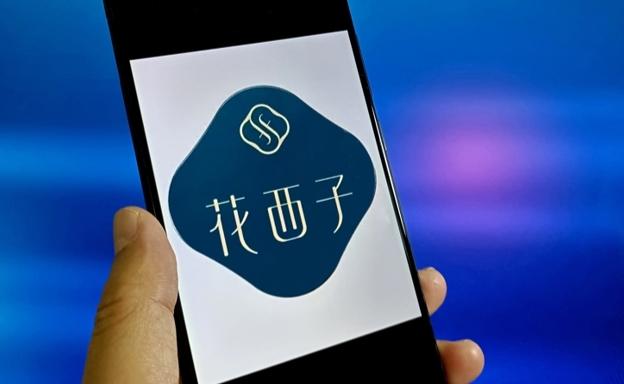 花西子公司公關(guān)部員工集體離職，公司公開(kāi)信引發(fā)熱議