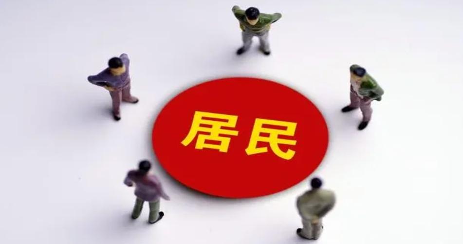 專家呼吁投入20萬億資金改善居民收入，助力經(jīng)濟內(nèi)循環(huán)