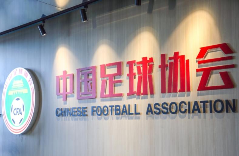 中國足協(xié)財務(wù)危機：如何重振中國足球未來？
