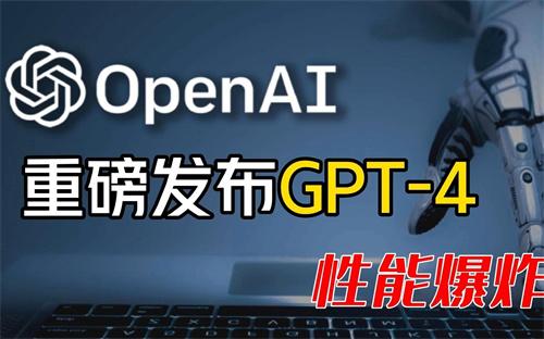 GPT-4升級 自動選擇組合功能 一次完成全部任務(wù)