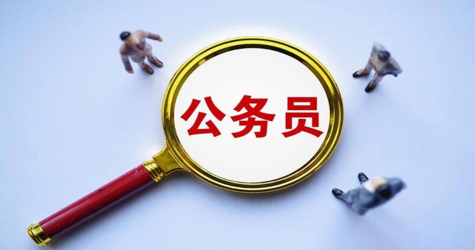 公務(wù)員降薪問(wèn)題：原因、影響和解決方案