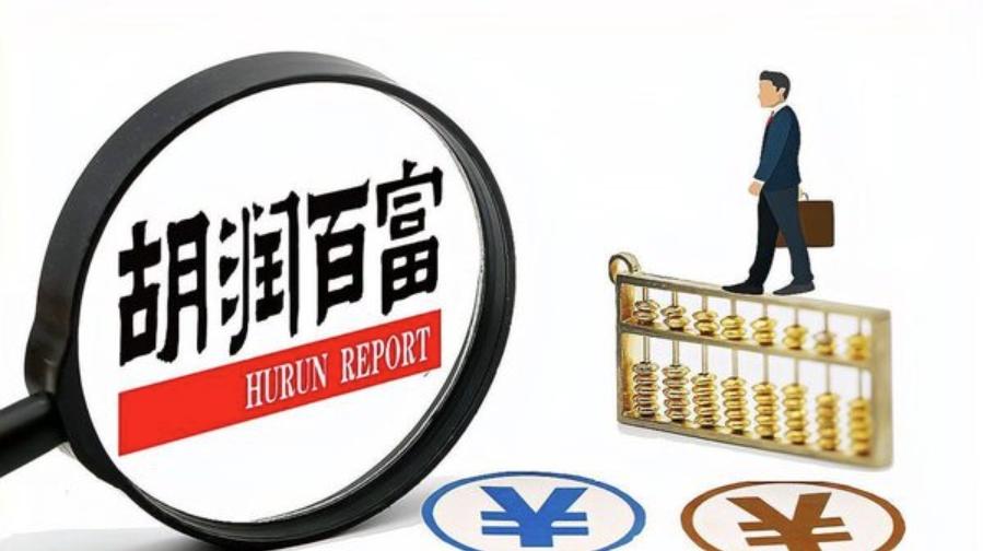 胡潤報告揭示：千萬元家庭凈資產(chǎn)超210萬戶，財富新格局嶄露頭角