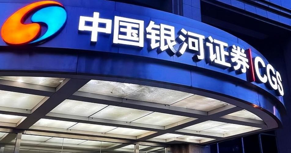 中國(guó)銀河澄清與中國(guó)國(guó)際金融合并傳聞，穩(wěn)健業(yè)務(wù)構(gòu)成展望